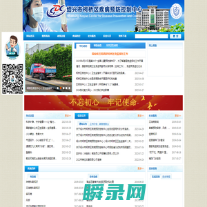 绍兴市柯桥区党群及人大政协