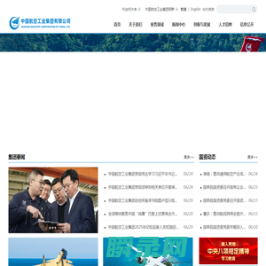 中国航空工业集团有限公司