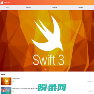 学习交流Swift编程语言