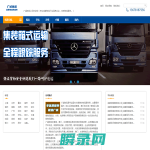 成都物流公司