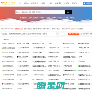 老四收录