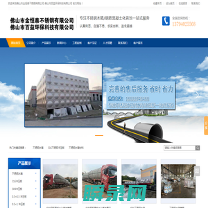 广东不锈钢水箱冲压板,不锈水箱材料,钢筋混凝土化粪池,混泥土化粪池,商砼水泥化粪池,雨水收集池,一体化污水池厂