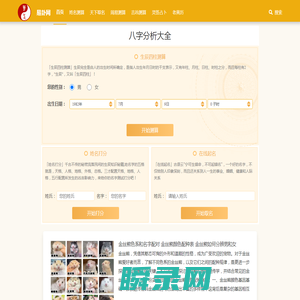 免费算命