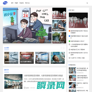 拜博口腔网