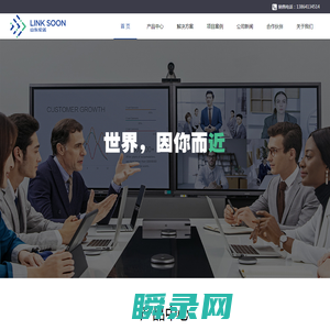 山东伦送信息