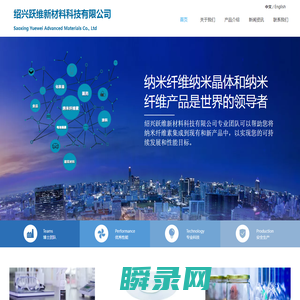 浙江跃维新材料科技有限公司