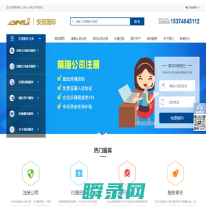 香港公司注册