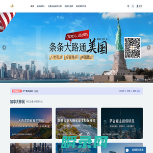 蓝海岸移民网