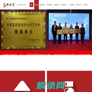 安徽国岐堂中药