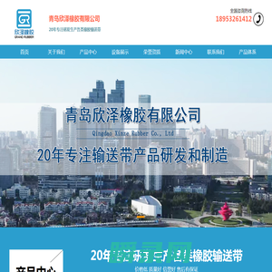 大倾角输送带,钢丝绳输送带生产厂家