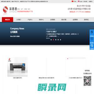深圳数码印刷机
