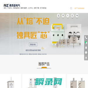 熔断器