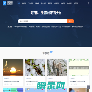 好百科