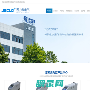 江苏西力欧智能电气科技有限公司串联电抗器