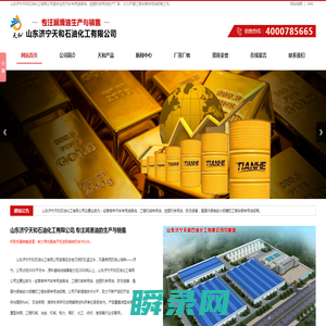 挖掘机专用油