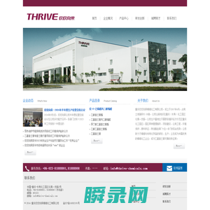 重庆欣欣向荣精细化工有限公司