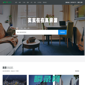 新房网