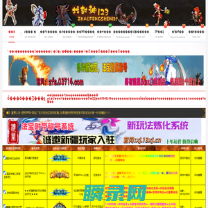 找真封神私服