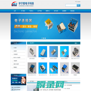 华宁胜电子科技,连接器,USB