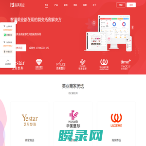 客满美业