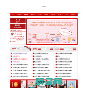 蒲公英星星火炬湖北组织委员会