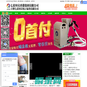 喷涂机