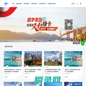蓝海岸美国移民