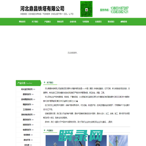 通信塔
