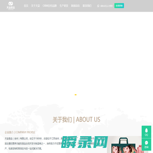 天益食品（徐州）有限公司专注代餐食品和功能性食品定制
