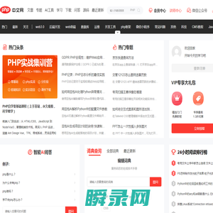 php中文网