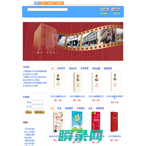 王府井书店