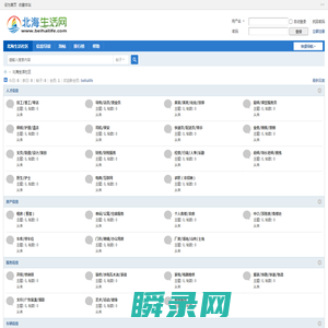 北海城市生活社区