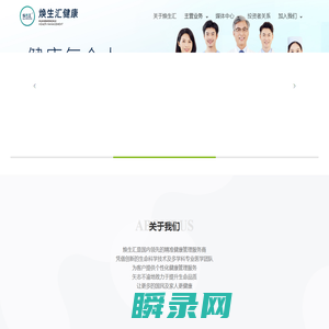 焕生汇