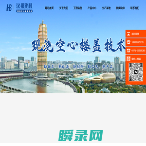 空心楼盖