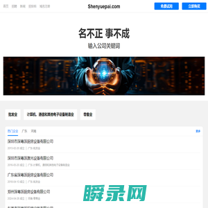 深粤派有限公司