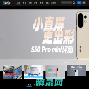 爱科技iMobile