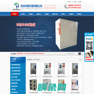 苏州川恒仪器有限公司