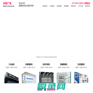 石家庄广告制作