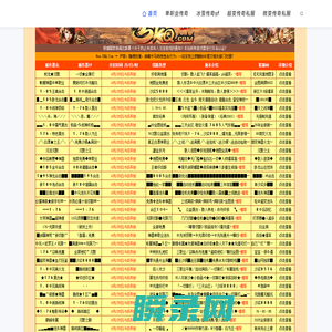 热血传奇私服,超变单职业传奇SF,新开传奇变态迷失