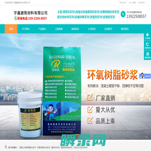 混凝土表面增强剂