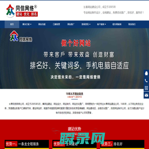 长春网站建设,让您排在同行前面