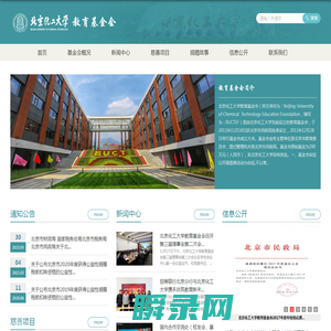 基金会