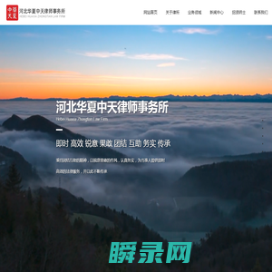 唐山律师事务所