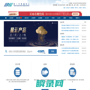 新一代数据中心