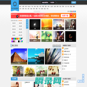电脑桌面壁纸