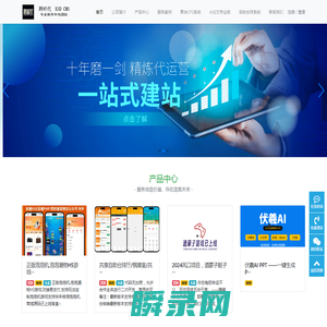 南宁跨时代科技有限公司