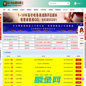 BOSS版本库,Gm版本库,GM基地,传奇版本库,传奇一条龙,传奇服务端,免费传奇版本库,免费列表空间
