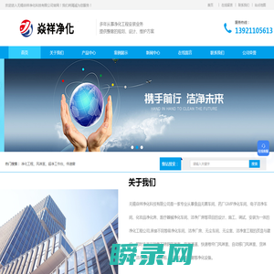 药厂GMP净化车间