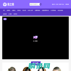 易之美