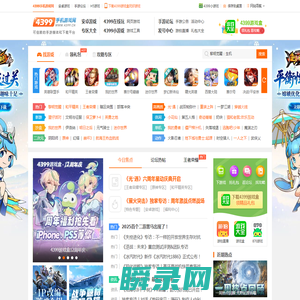 手机游戏